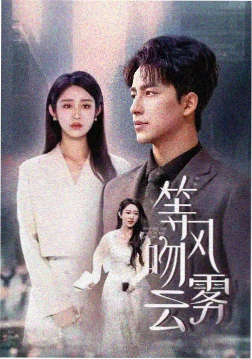 狂飙2 老牛影视大全免费版